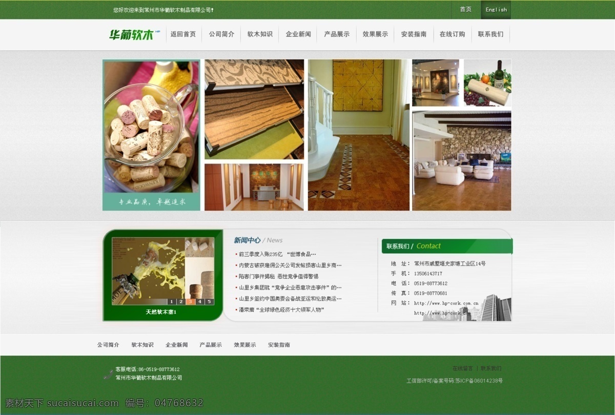 企业网站 大气 绿色 模板 企业 网站 中文模板 web 界面设计 网页素材 其他网页素材