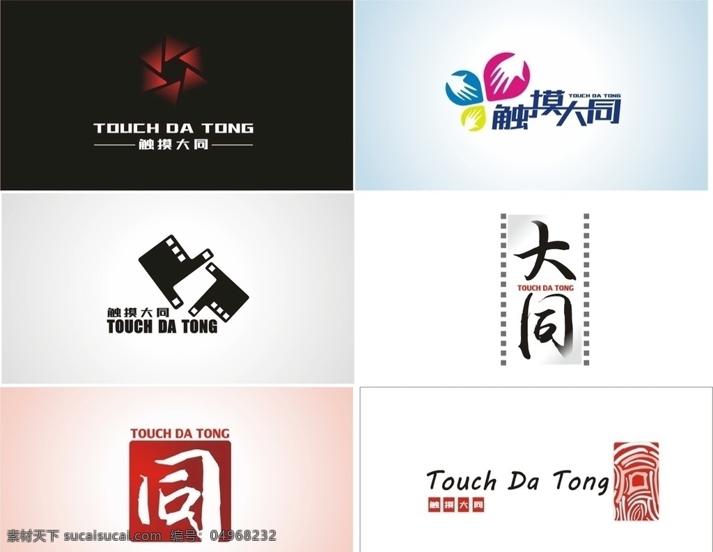 摄影logo 字体设计 字体logo 同字设计 传媒logo 照片logo 中国 风 logo 影视logo 标志图标 公共标识标志