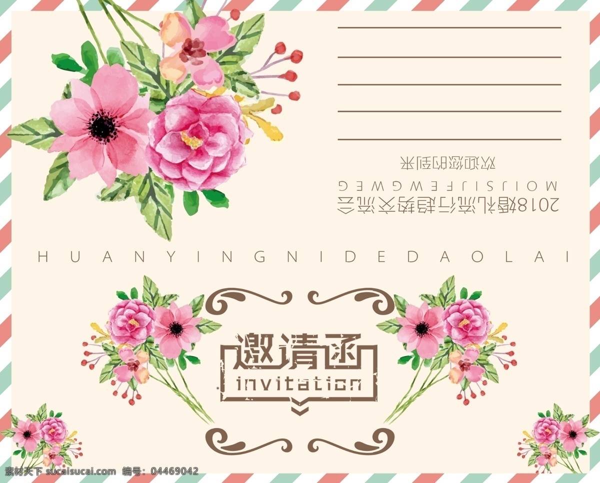 2017 文艺 插画 风格 邀请函 婚礼邀请函 开业邀请函 邀请 小 清新 手绘 毕业 典礼 文化交流 花店 开业