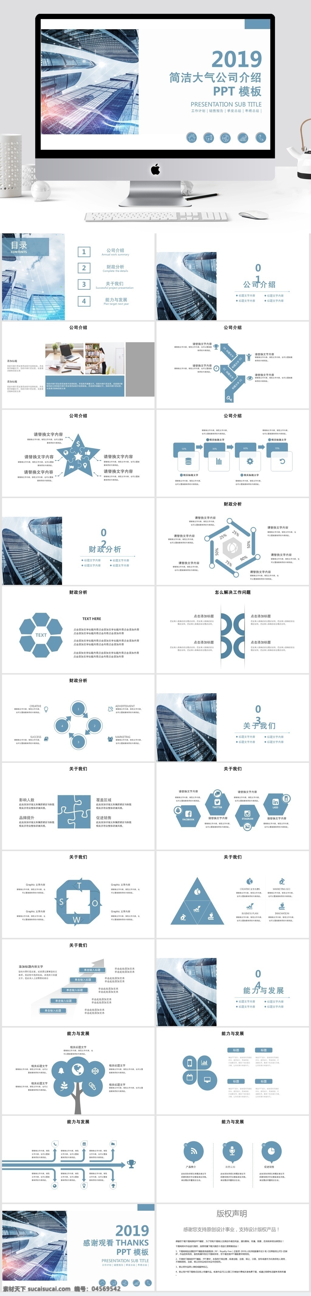 简洁 大气 公司 介绍 模板 公司介绍 ppt模板 创意ppt 简约风ppt 画册ppt 企业 宣传 产品 企业简介 商务合作 策划ppt 报告ppt