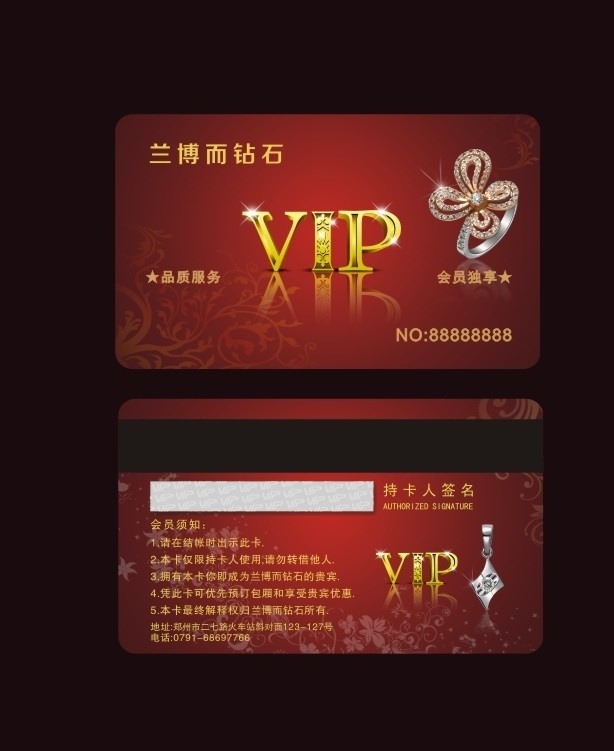 会员卡 vip 卡 矢量 模板下载 vip卡 高档vip卡 vip卡片 贵宾卡 酒店vip卡 娱乐vip卡 休闲vip卡 会所vip卡 金银vip卡 首饰vip卡 珠宝vip卡 黄金vip卡 金卡 银卡 时尚vip卡 钻石 钻石vip卡 商场vip卡 超市会员卡 ktv会员卡 名片卡片