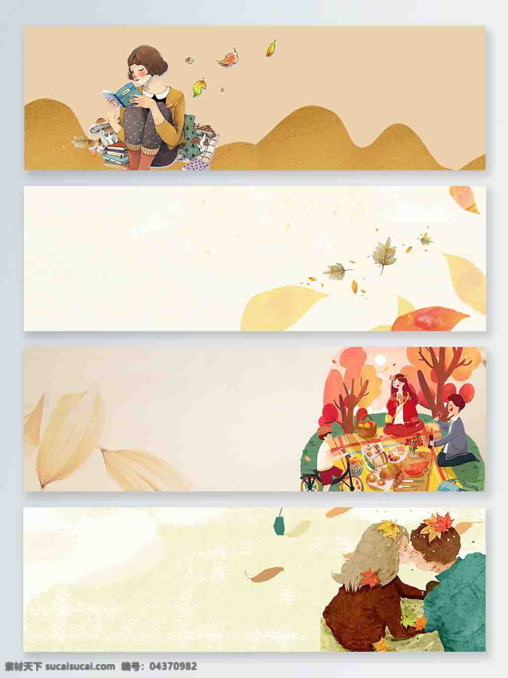 黄色 手绘 树叶 季节 banner 卡通 配图 文艺