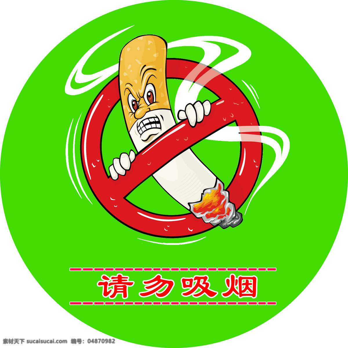 禁烟 广告 请勿 吸烟 标志 禁烟标志 绿色标志 请勿吸烟 烟雾 环保标志