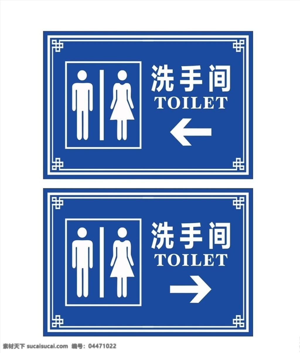 洗手间指示牌 洗手间 指示牌 卫生间 厕所 指路牌 男女图标 卫生间图标 洗手间图标 厕所图标 图标 toliet 指路标牌 标牌