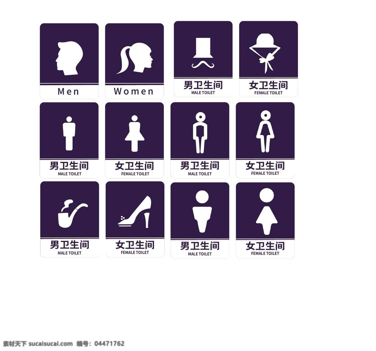 厕所导视 卫生间标示 洗手间图片 洗手间 男女 引导 标志图标 公共标识标志