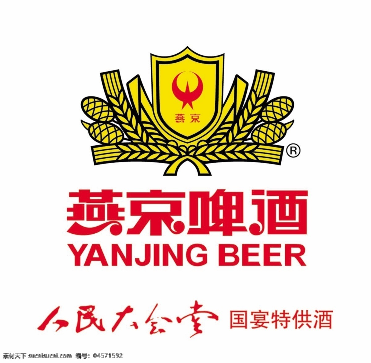 广告设计模板 国内广告设计 燕京啤酒 logo 源文件库 模板下载 国宴特供 psd源文件 logo设计