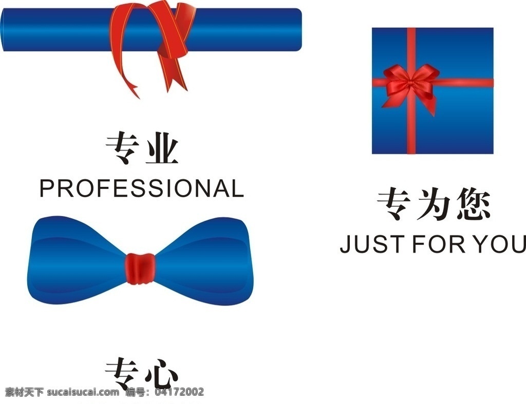 彩带 蝴蝶结 礼品盒 装饰品 广告