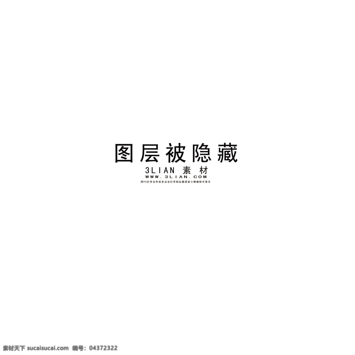 中国 邮政 新年 广告 门 贴 分层 psd源文件