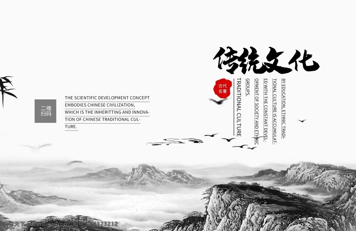 中国 风 画册 封面 画册封面 企业画册封面 传统文化