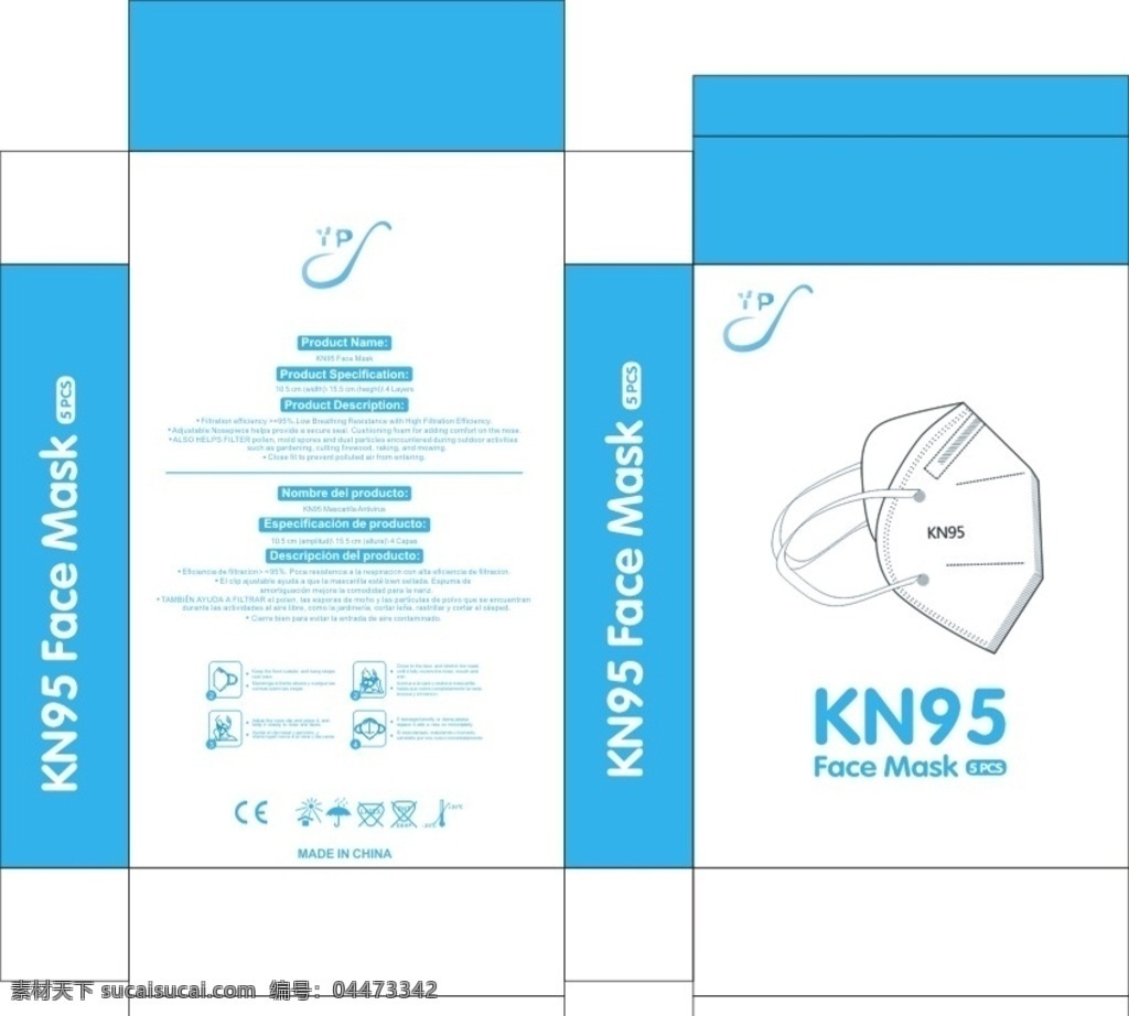 kn95口罩 口罩盒 包装 展开图 文件素材 包装设计