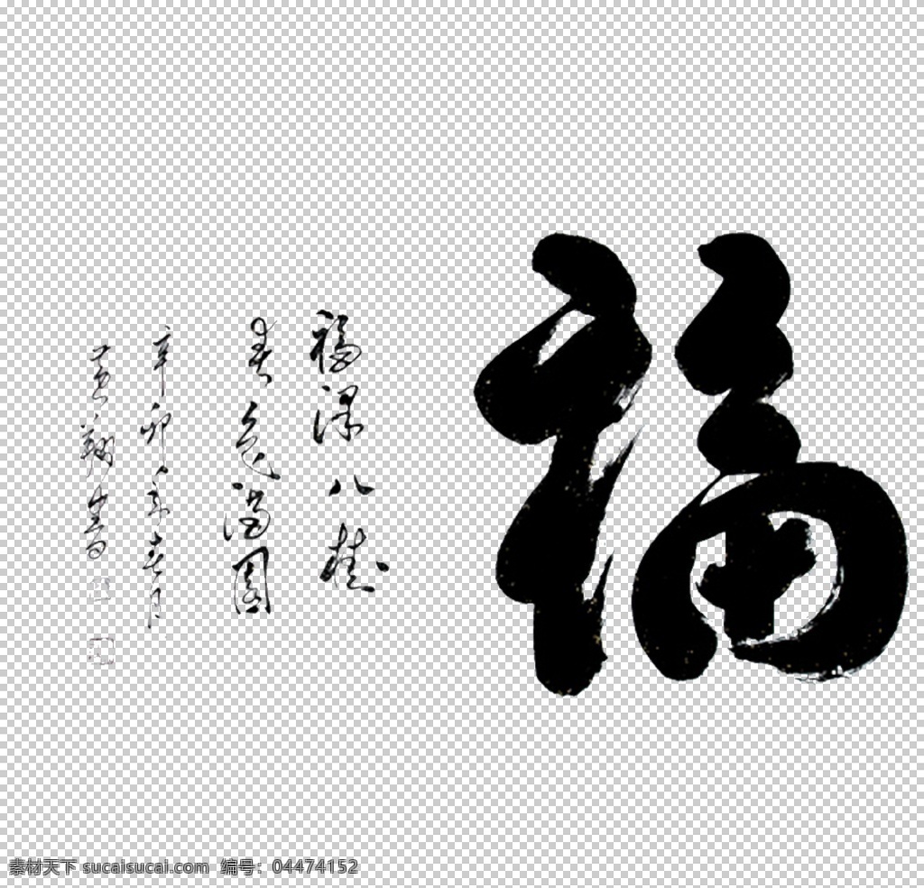 福字图片 福字 福 福字剪纸 金色福字 牛年福到 福到 倒福 春节装饰 新年福字 新年装饰 春节福字 春节快乐 新年海报 全家福 百福图 福字台历 福字挂历 福来到 福字装饰 祝福 五福临门 福字设计 福贴花 福贴纸 福字门贴 福门贴 福字背景 福字书法 装饰画