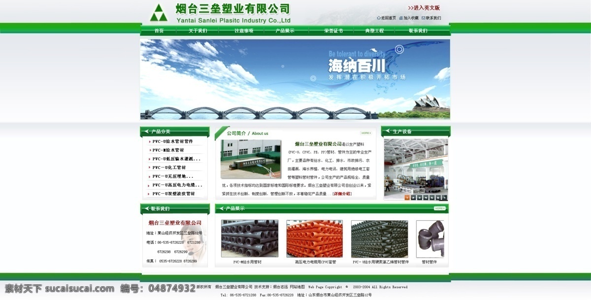 机械网站 机械模板 绿色网站 绿色模板 中文网站 中文模板 大气网站 大气模板 中文模版 网页模板 源文件