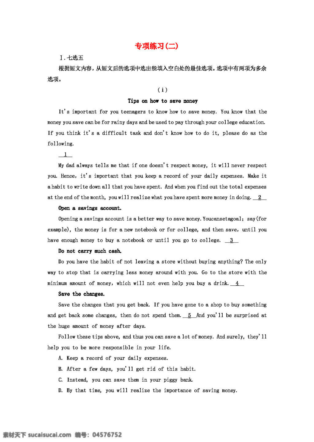 高考 专区 英语 春 高中英语 专项练习2 高考专区 人教版 试卷