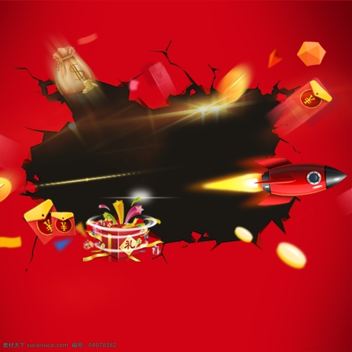 淘宝 促销 背景 主 图 红色 火箭 红包 金币 裂痕 创意背景 活动背景