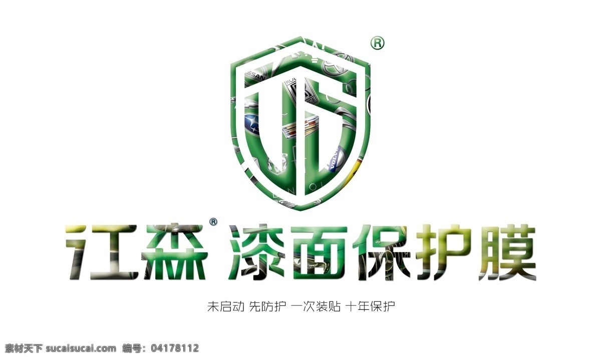 汽车标志 汽车 标志 江森 保护膜 js logo设计