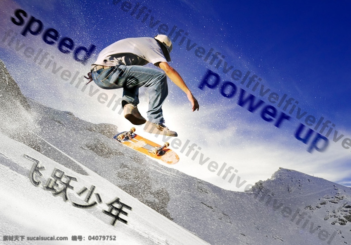 飞跃少年 滑板少年 动感 线条 圆点 儿童 孩子 少年 滑板 运动 背景 儿童主题 滑板人物 广告设计模板 源文件