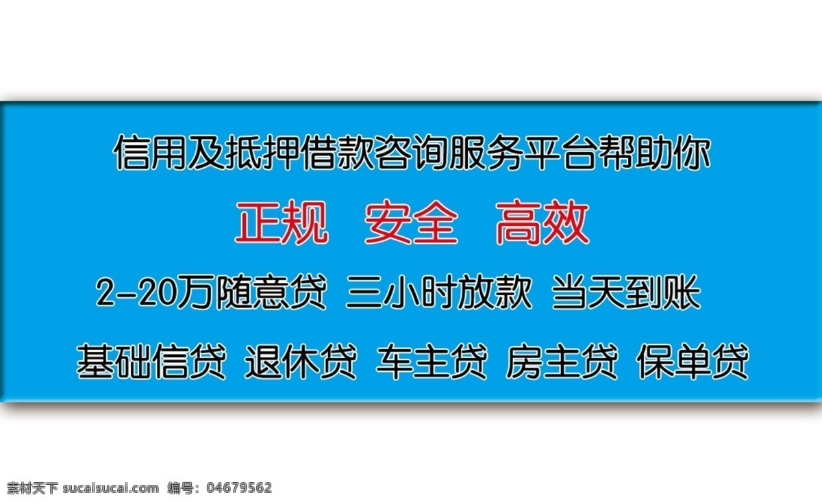 宜信普惠名片 宜信普惠 贷款 信用 抵押借款 简洁 蓝色 名片 名片卡片