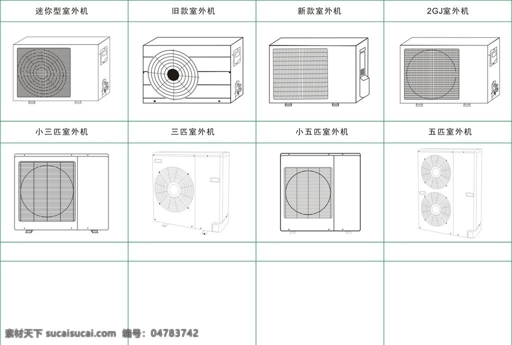 空调室外机 空调 室外机 结构 空调图 矢量素材 其他矢量 矢量