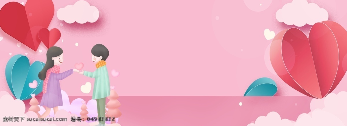 214 情人节 粉色 浪漫 电商 海报 背景 情侣 心形 卡通 表白 情人节快乐 情人节海报