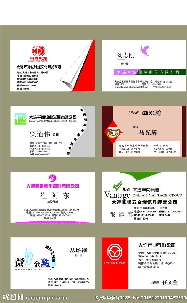 名片 名片模板 精美名片 企业名片 公司名片 个人名片 艺术名片 高档名片 矢量图 集团名片 工作室名片 俱乐部名片 名片卡片 矢量