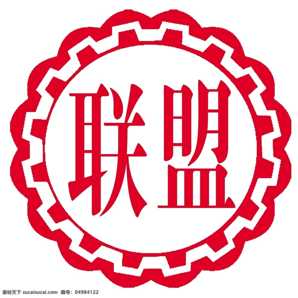 联盟化工标志 联盟 联盟化工 山东联盟 联盟标志 山东联盟化工 logo设计