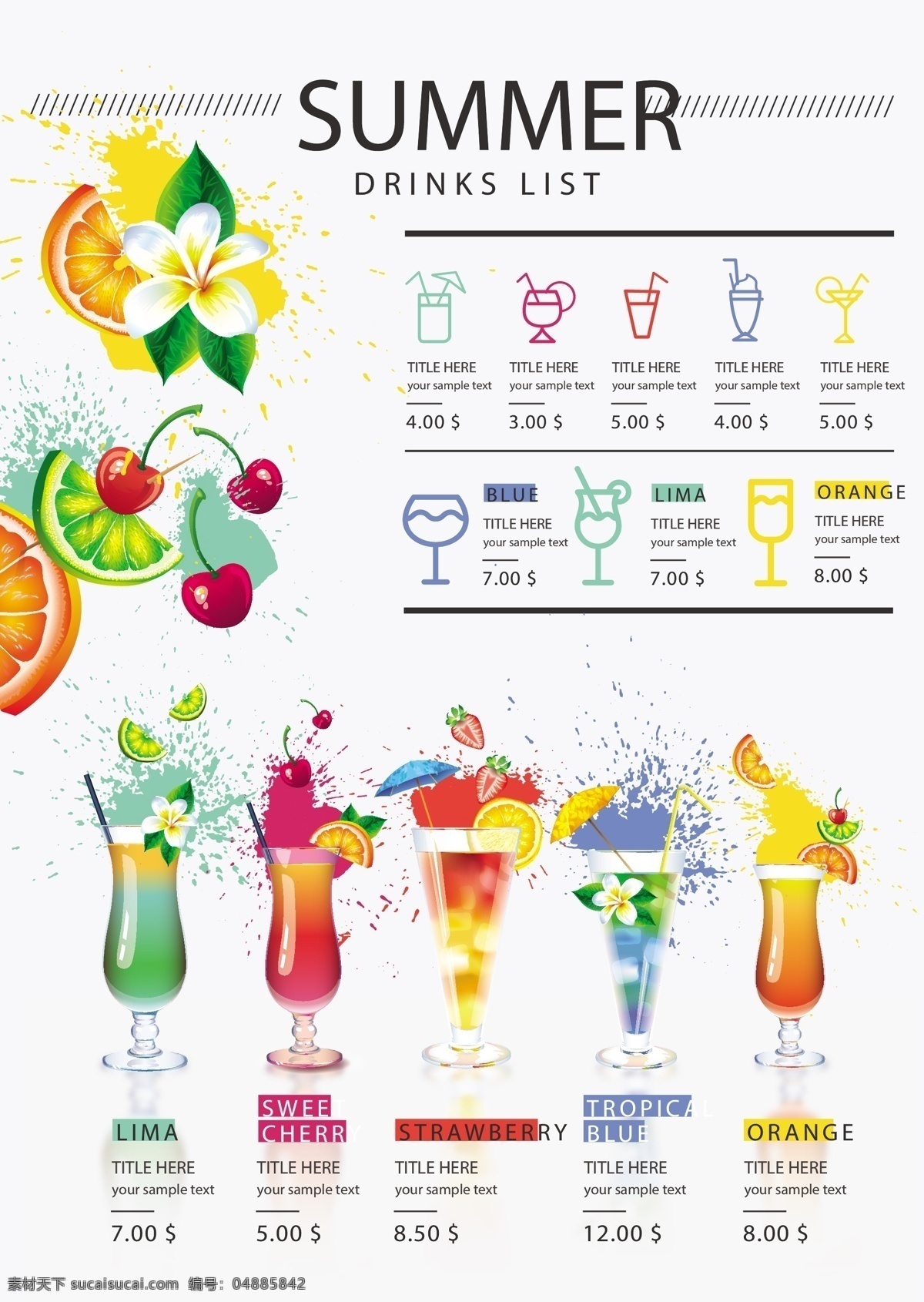 夏季饮品 菜单 夏季 饮料 鸡尾酒 多彩 热带 签单 酒类 有色 稀有 图标 高清 源文件