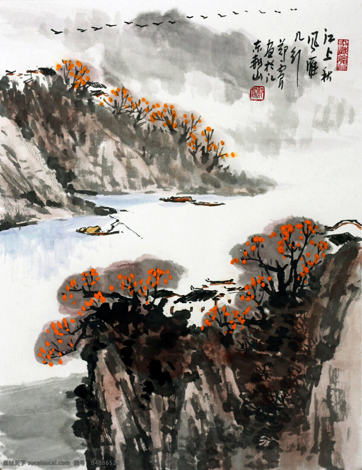 江 上 秋风 雁 行 美术 中国画 山水画 山岭 山峰 江流 船只 树木 红树 飞雁 国画艺术 国画集82 绘画书法 文化艺术