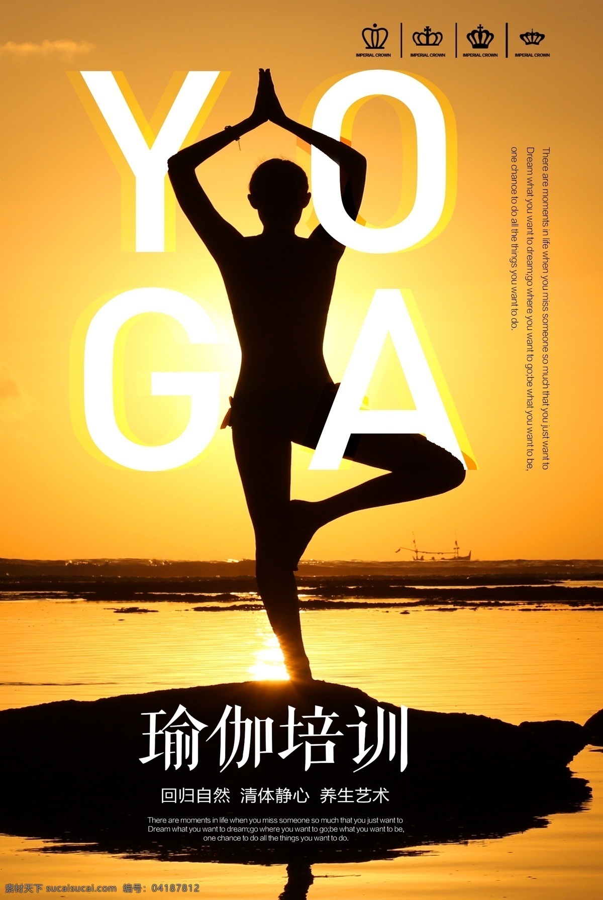 瑜伽 健身 瑜伽海报 瑜伽广告 瑜伽宣传单 瑜伽图片 瑜伽展板 瑜伽宣传 瑜伽挂图 户外瑜伽 室内瑜伽 瑜伽摄影 瑜伽vip 瑜伽中心 瑜伽kt版 健身瑜伽 瑜伽易拉宝 瑜伽房