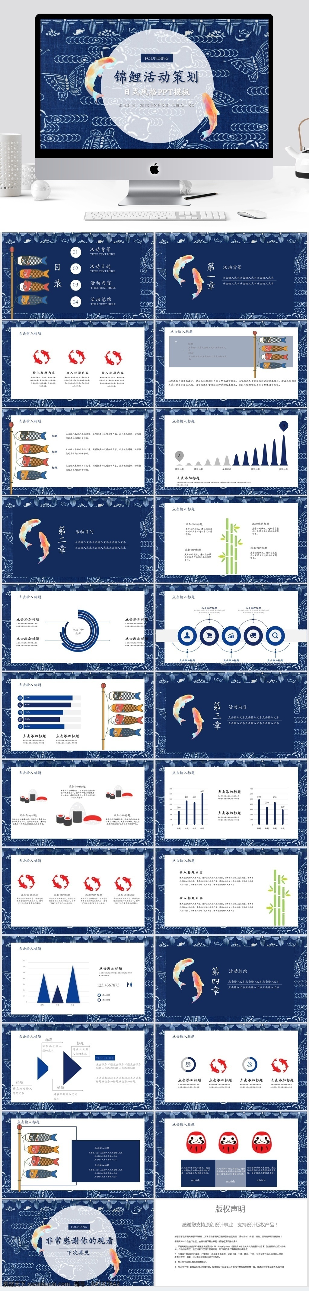 创意 锦鲤 活动策划 宣传 模板 ppt模板 产品 介绍 企业简介 报告ppt 锦鲤活动 策划宣传 简约风ppt 画册ppt 商务合作 策划ppt