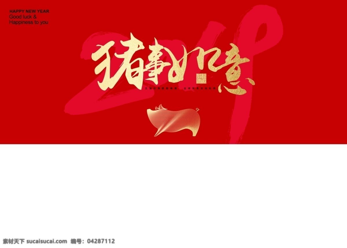 新年海报 春节 2019 猪年 红色 喜庆 新年 海报 金猪 网页 banner 诸事如意 物流
