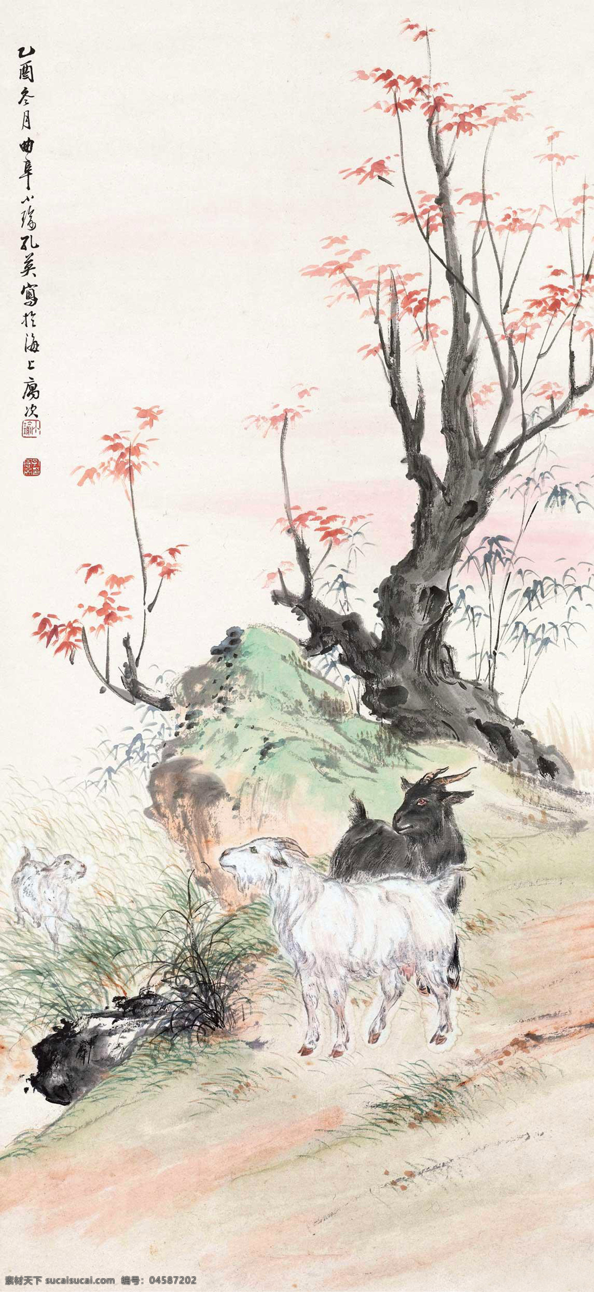 三羊开泰 孔小瑜 国画 羊 山羊 中国画 绘画书法 文化艺术