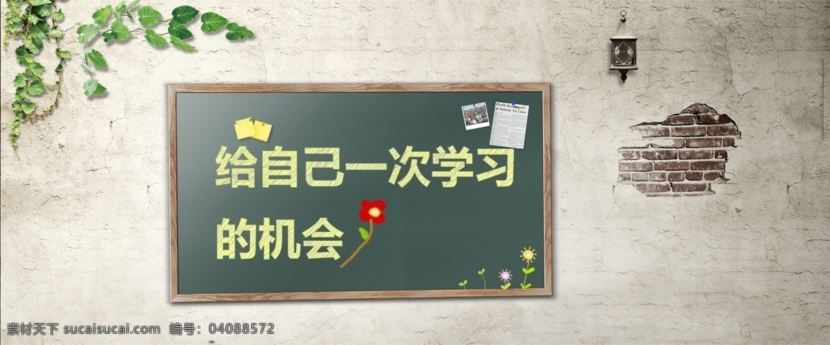 针对 学生 banner 学习 小海报类 广告语 网站图