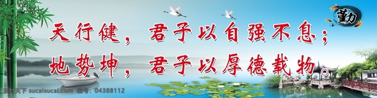 天行健图片 校园 古典 文化 竹子 蓝色 背景