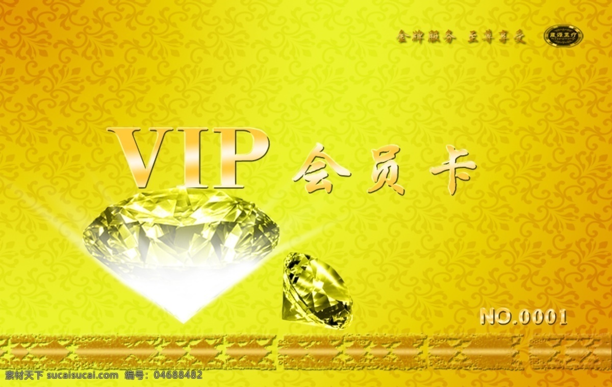 vip卡 广告设计模板 会员卡 金卡 卡片 名片卡片 源文件 金钻 模板下载 金钻会员卡 疗程卡 名片卡 广告设计名片