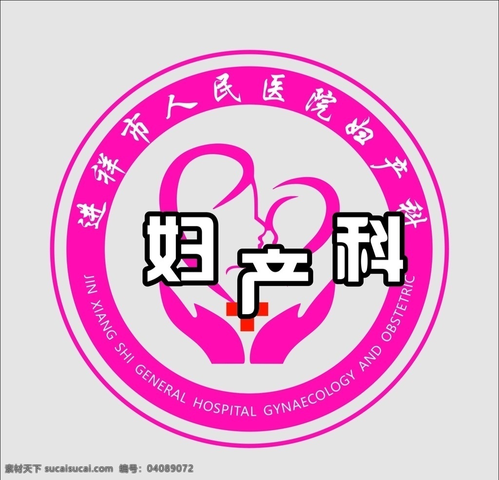 孕妇 学校 妇产科 logo 孕妇学校 妇女儿童 关爱妇女 标志 小标识 标志图标 其他图标