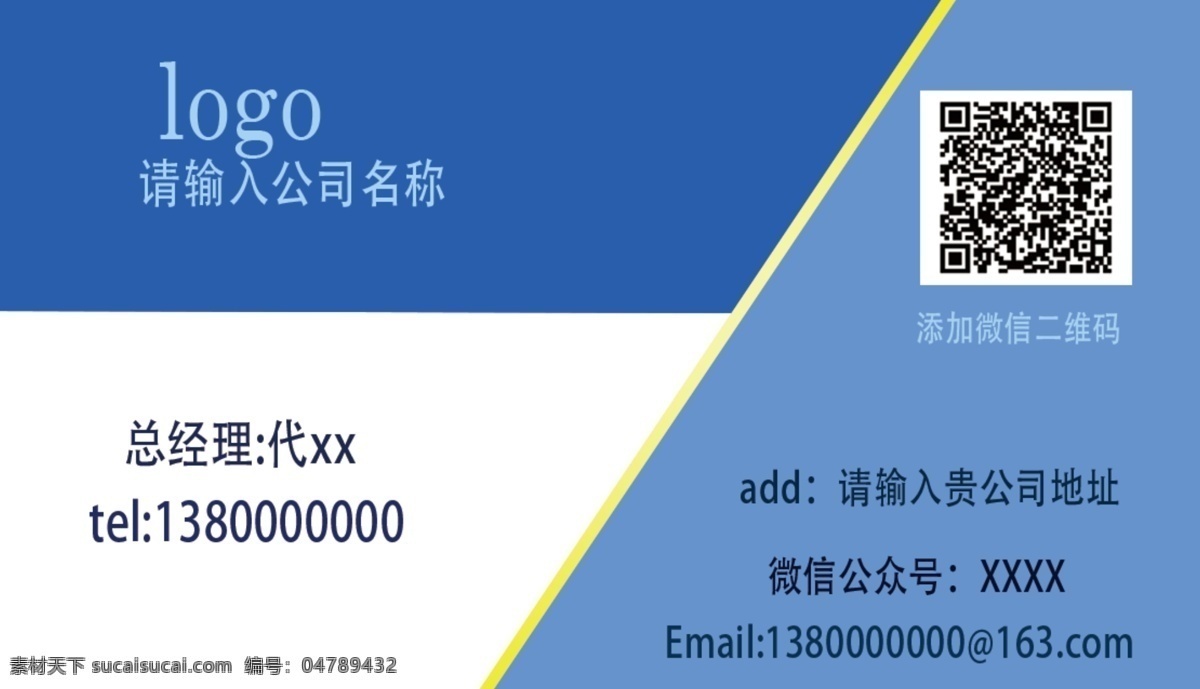 蓝色 简单 个人 名片 模板图片 下载名片 名片模板 名片设计 简洁名片 简约名片 商业名片 商务名片 线条名片 it名片 企业名片 公司名片 广告名片 文印名片 服装纺织名片 批发零售名片 建筑装潢名片 卡片 名片卡片