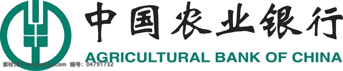 中国农业银行 logo 农行logo 银行logo 标志 银行标志