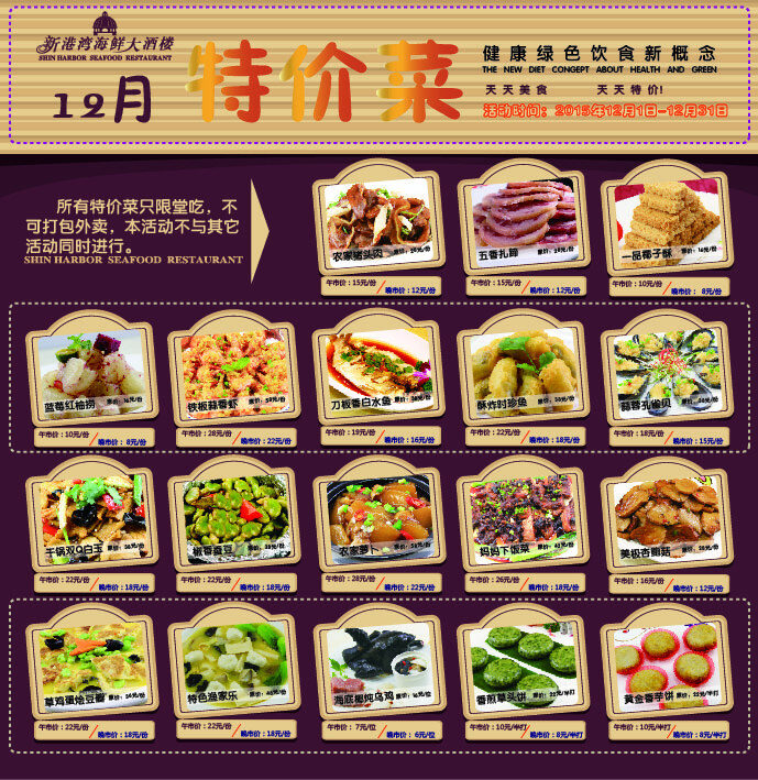特价菜 菜单 活动 黄色