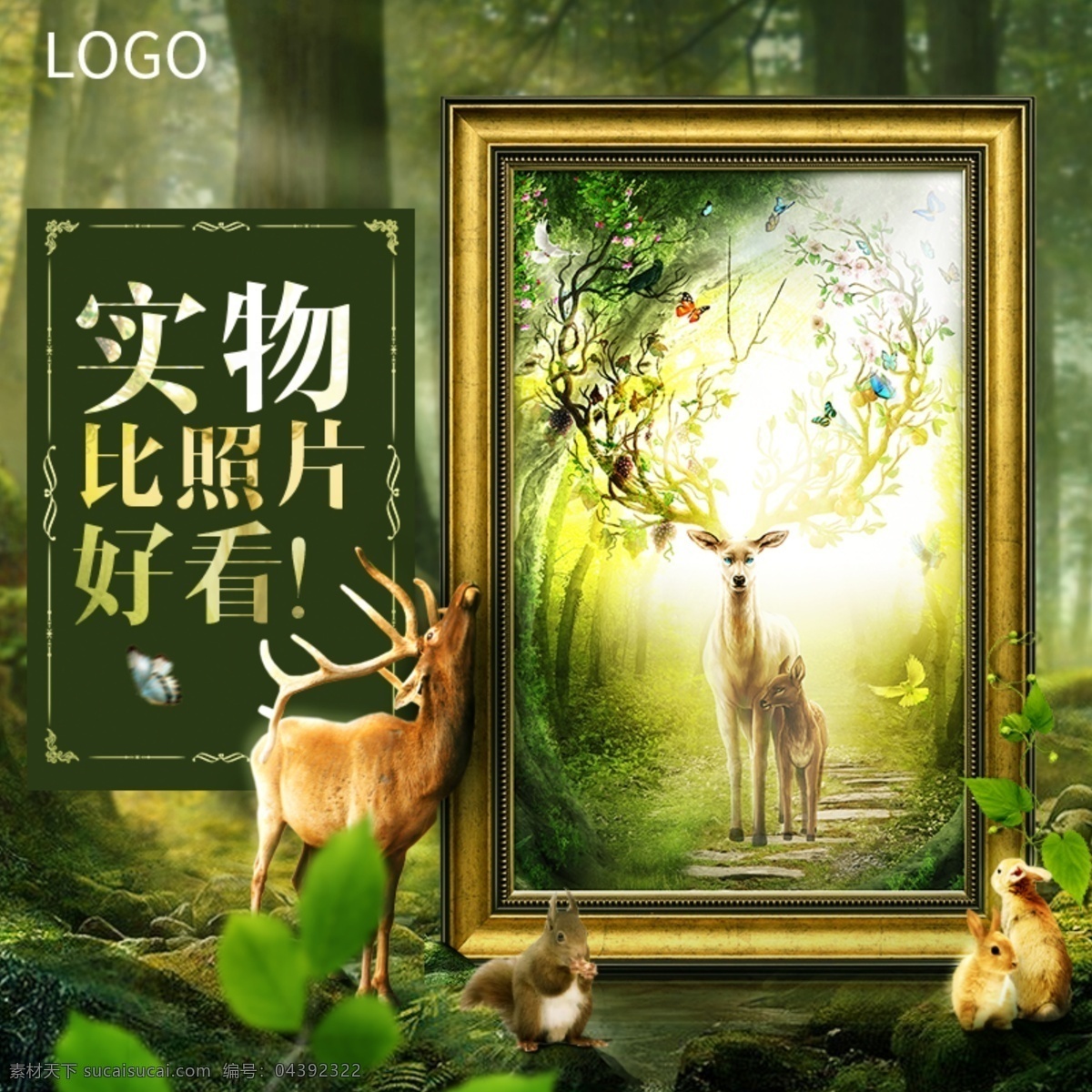 自然 风格 挂画 直通车 图 森林 麋鹿 装饰画 美式 古典