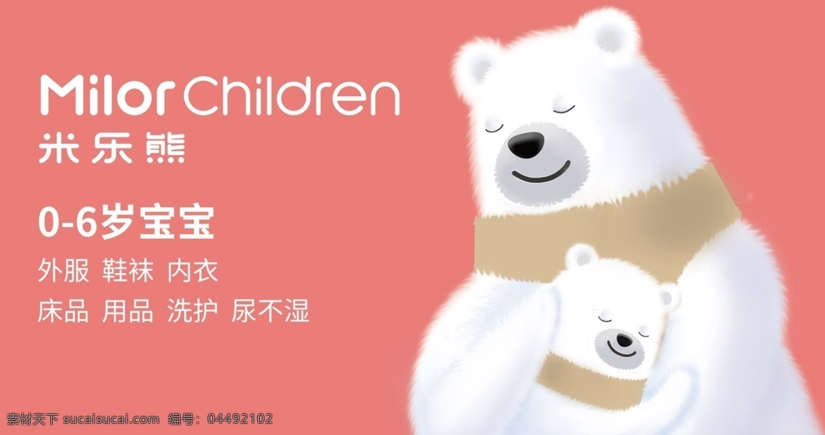 米乐熊 童装 婴幼儿服饰 母婴 玩具 底纹边框 背景底纹