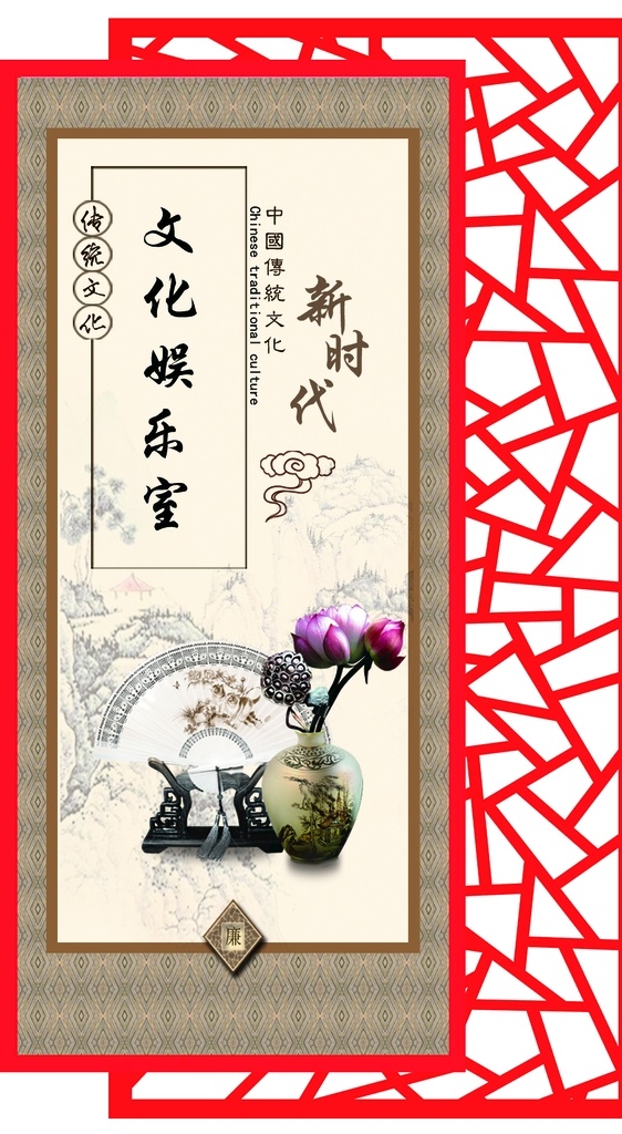 科室牌 书画室 红色 背景 古风 花 门牌 底纹边框 花边花纹