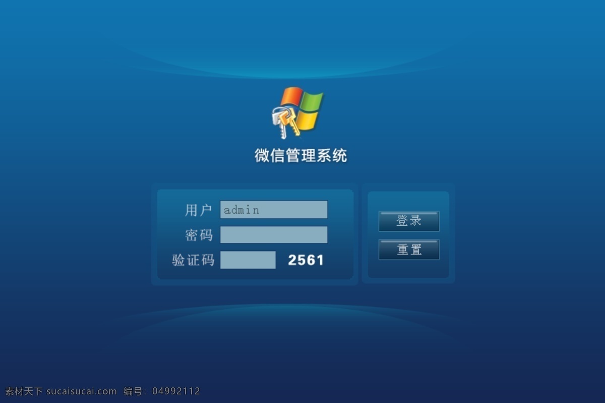 网站 后台 界面 ui 管理 蓝色 网站后台 系统 源文件 网页素材 网页界面设计