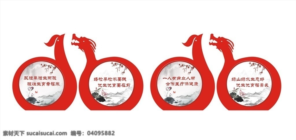 龙凤 剪影 造型 广告牌 矢量 龙 凤 传统 中国风 铁艺