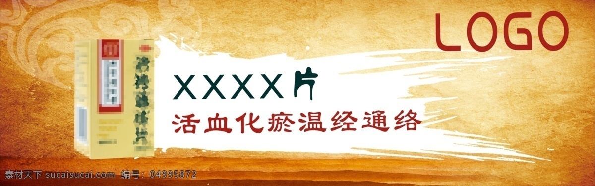 药品 banner 药品海报 药品详情 药品展示 药品简介 淘宝界面设计 淘宝 广告