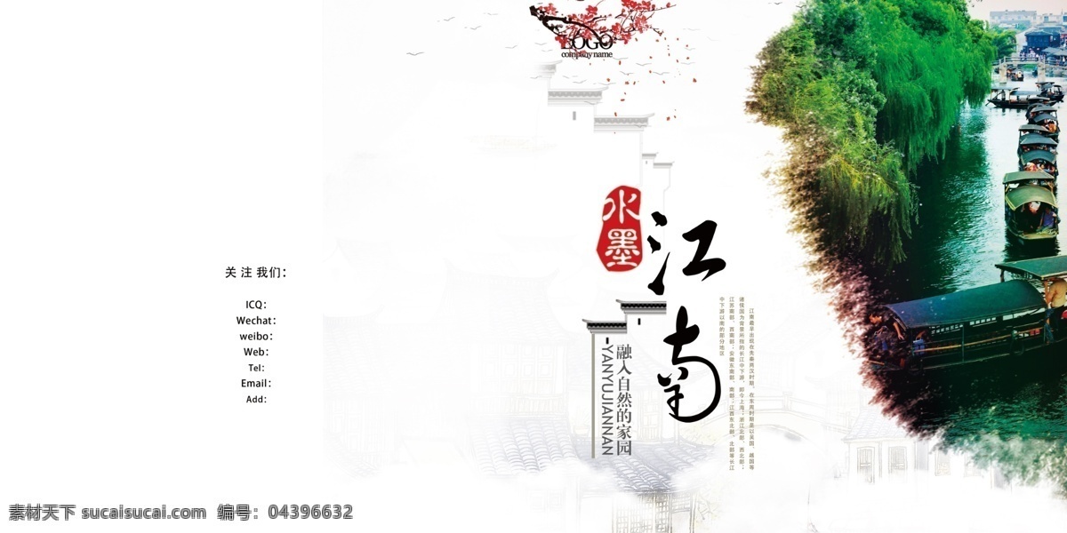创意 文艺 中国 风 印象 画册 封面设计 中国风 封面 画册设计