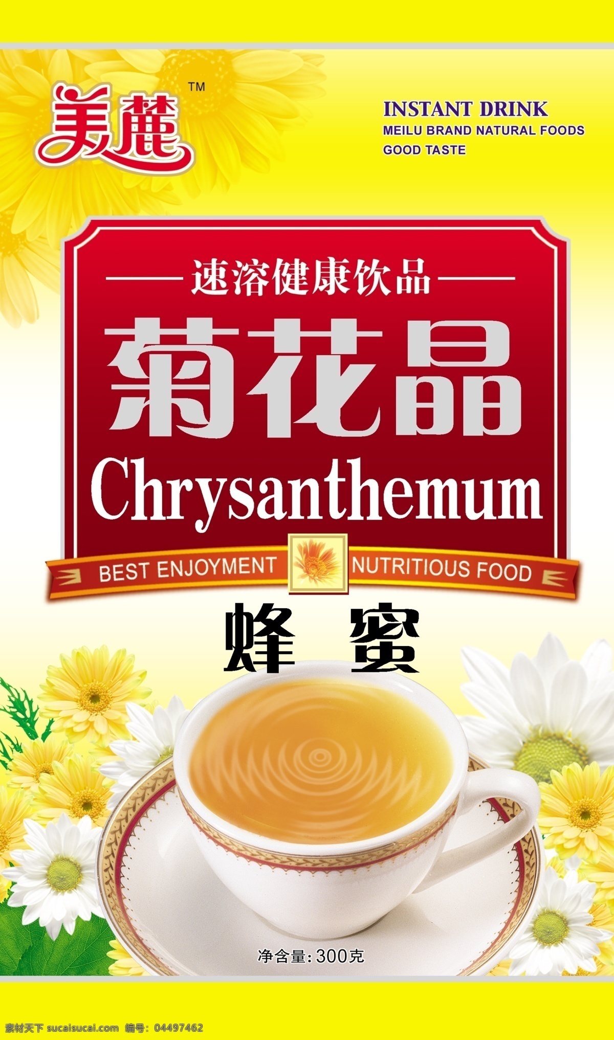 菊花凉茶 凉茶外包装 菊花药品 药品外包装 包装高精图 菊花茶 菊花 包装设计 包装 设计图库