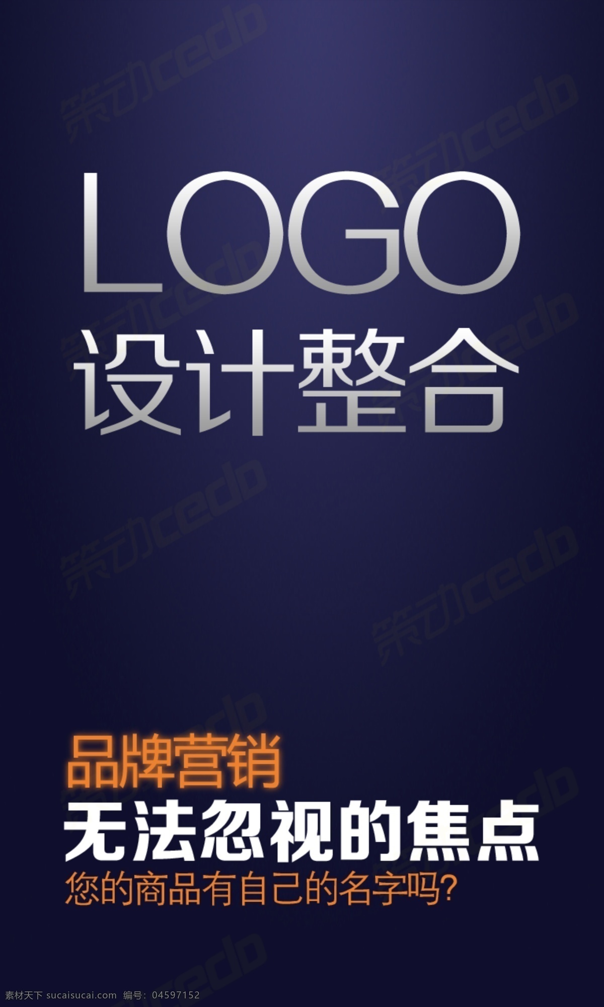 网页 形象 广告 图 logo设计 淘宝广告 网页模板 网站建设 源文件 中文模版 网页素材