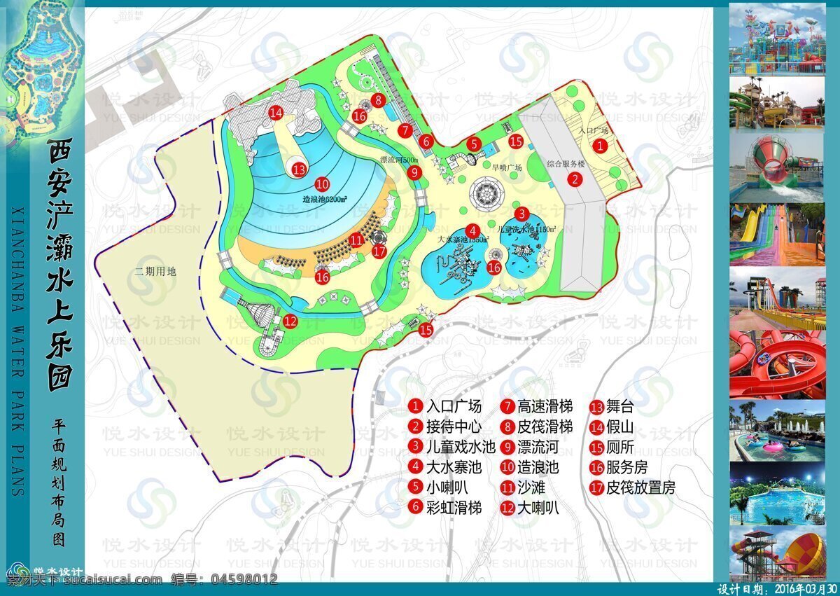 水上乐园 平面 效果图 乐园规划设计 游乐园 游乐场 主题乐园 公园设计 环境设计