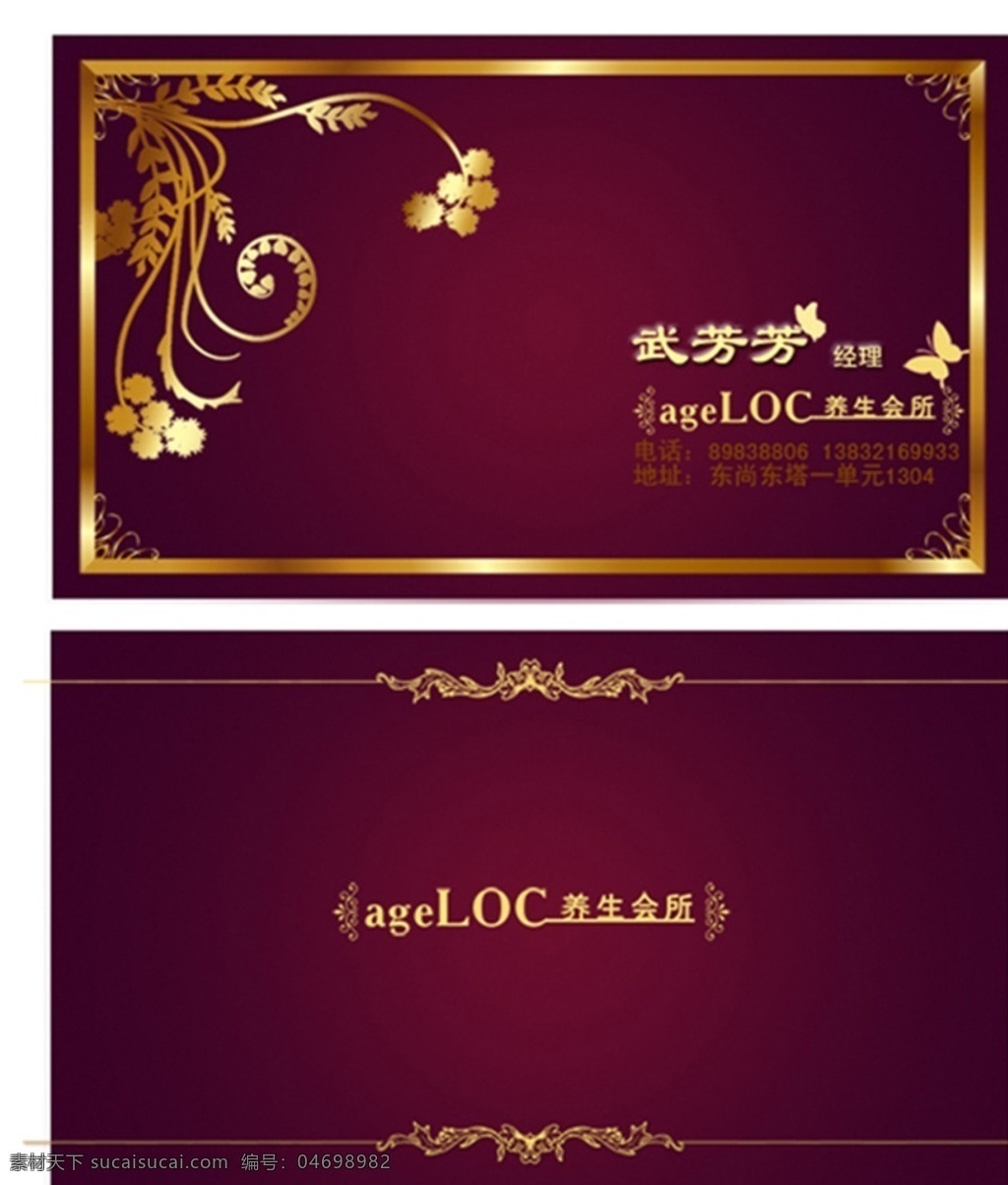贵族紫色名片 企业名片 印刷名片 个性名片 公司名 名片卡片 名片集 名片 名片素材下载 高档名片 高档大气 简洁名片