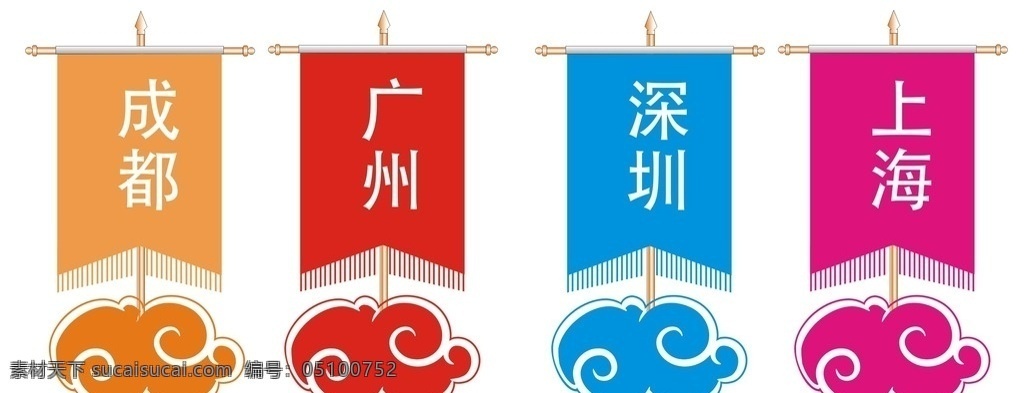 桌旗 小旗子 旗子 五彩旗 旗帜 台旗 标志设计